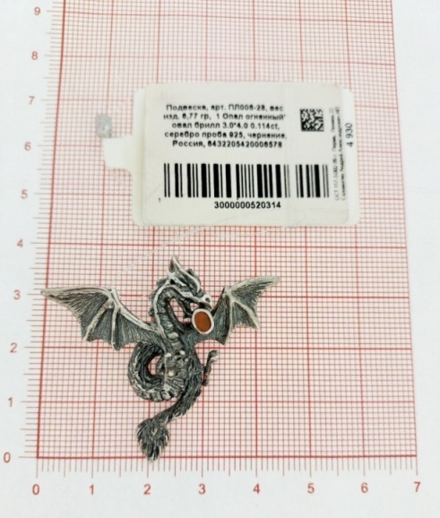 Подвеска из черненого серебра 925 пробы ПЛ006-28