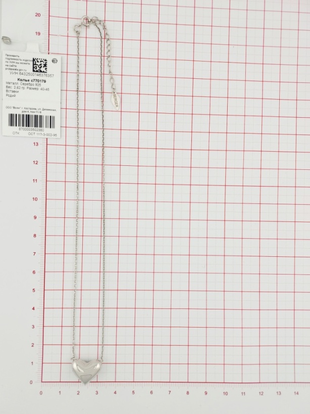 Колье из родированого серебра 925 пробы с770179