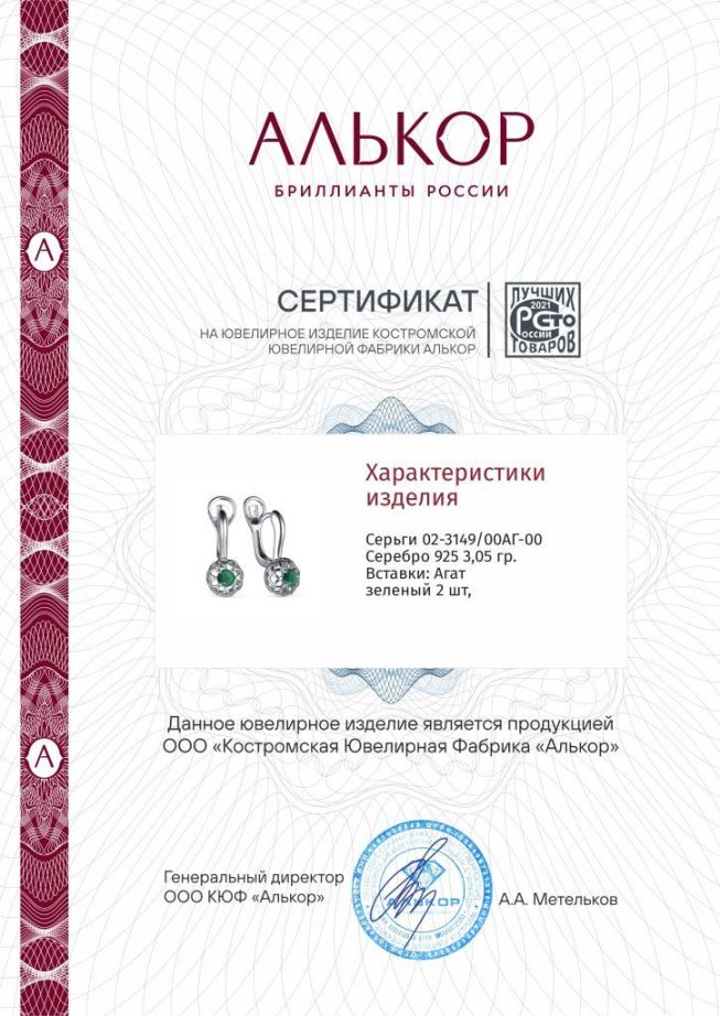 Серьги с английским замком женские из родированого серебра 925 пробы 02-3149/00АГ-00