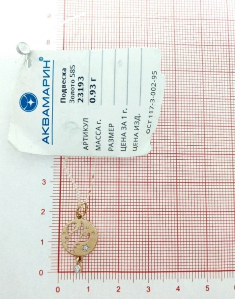 Подвеска из красного золота 585 пробы 23193