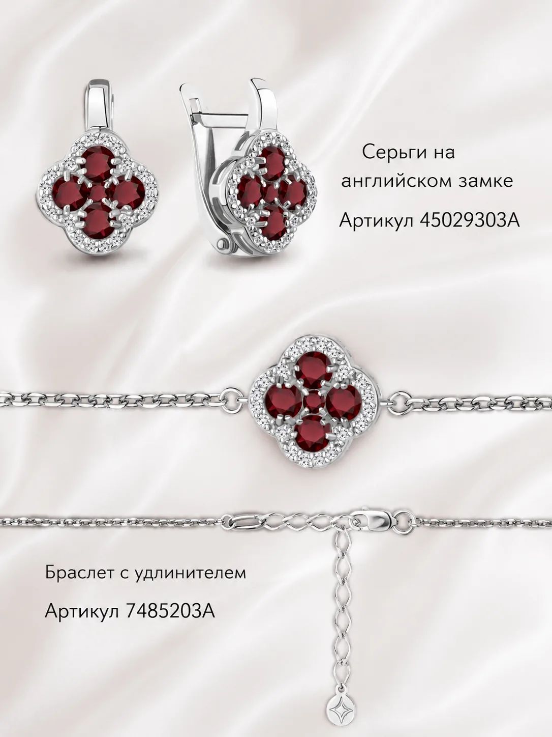 Браслет из родированого серебра 925 пробы 7485203А с гранатами и фианитами