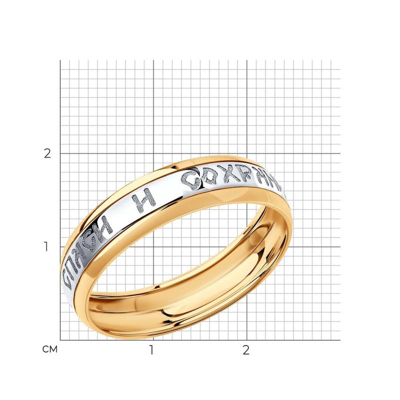 Кольцо из золота 585 пробы 110211