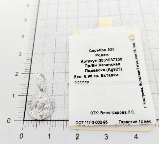 Икона из серебра 3001037206