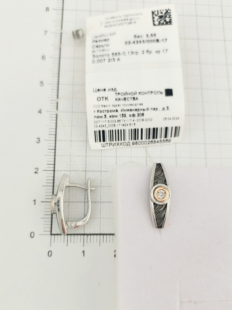 Серьги из серебра 02-4243/000Б-17