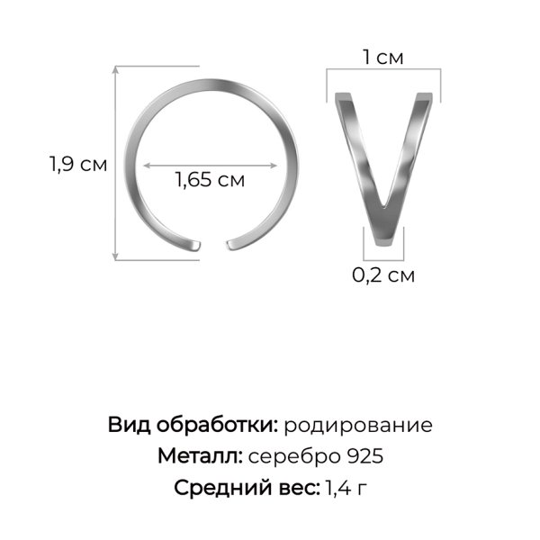 Кольцо из серебра 0101535-00245