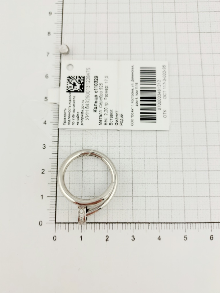 Кольцо из родированого серебра 925 пробы с110329