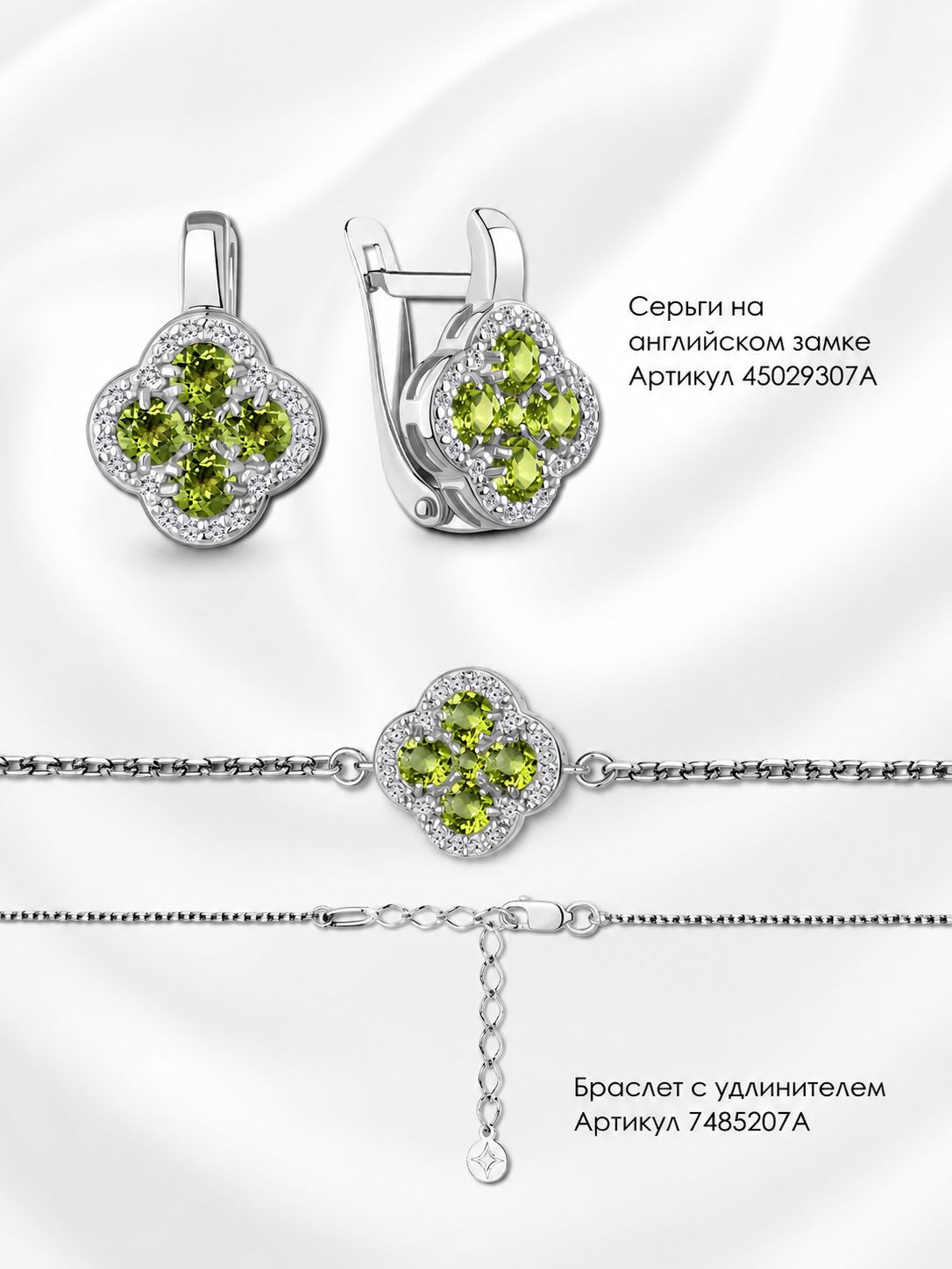 Серьги с английским замком женские из родированого серебра 925 пробы 45029307А с хризолитами и фианитами