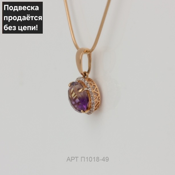Подвеска из красного золота 585 пробы п1018-49 с аметрином и фианитами