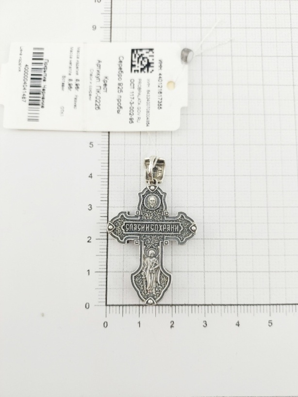 Крест из черненого серебра 925 пробы ПК-022б