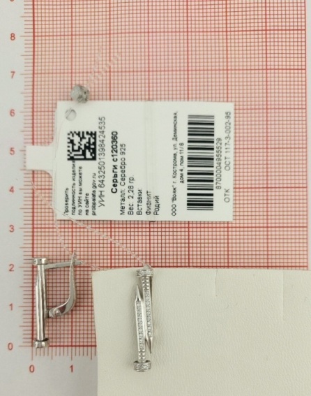 Серьги женские из родированого серебра 925 пробы с120360