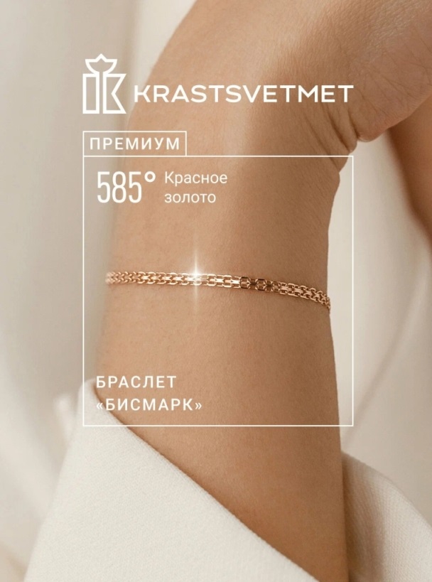 Браслет из красного золота 585 пробы НБ12-040, диаметром проволоки 0,35 мм, плетение: бисмарк