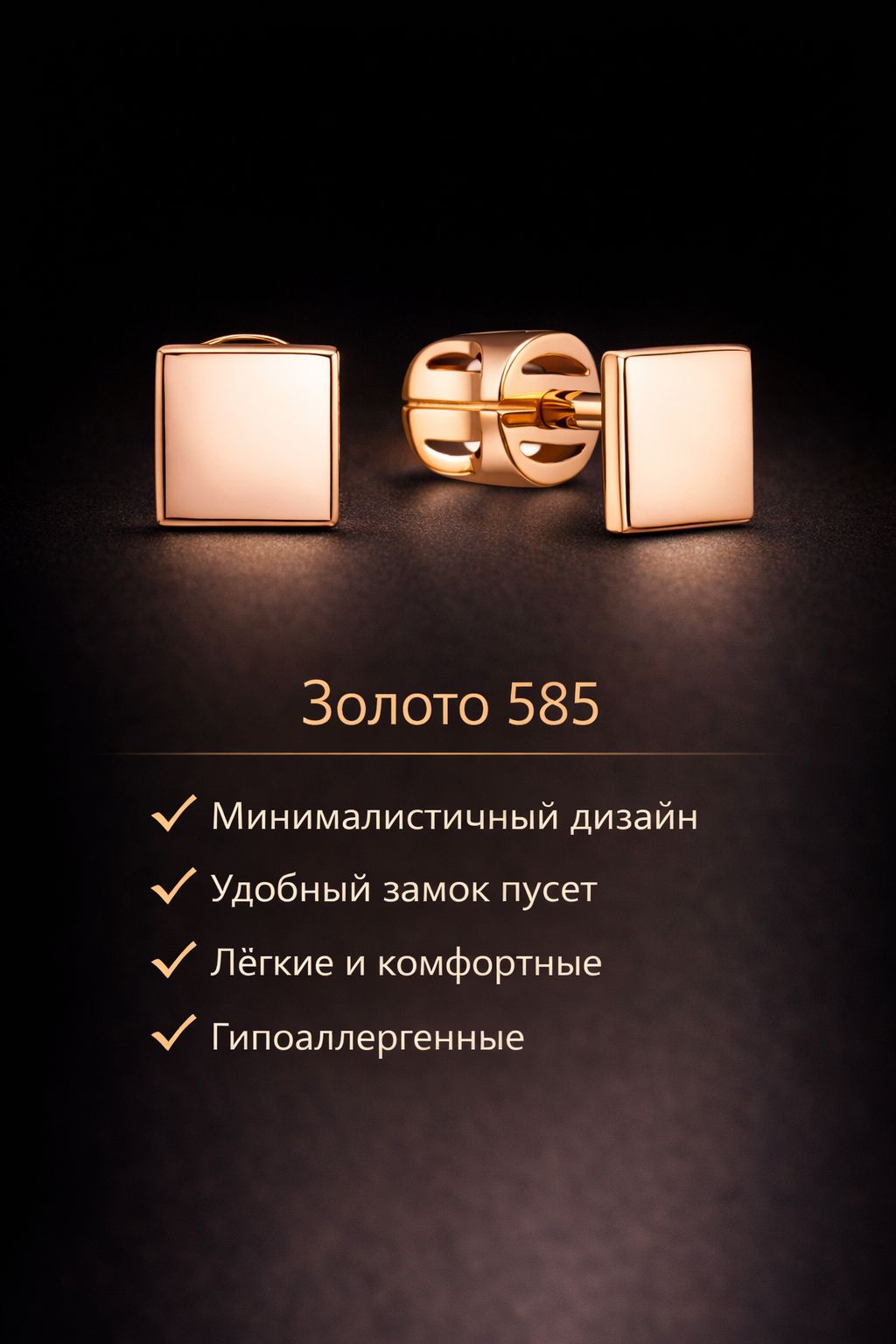 Серьги пусеты гвоздики из красного золота 585 пробы 050024