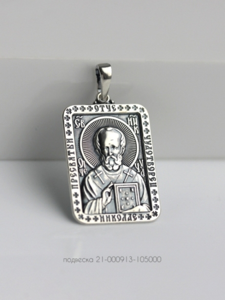Икона из серебра 21-000913-105000