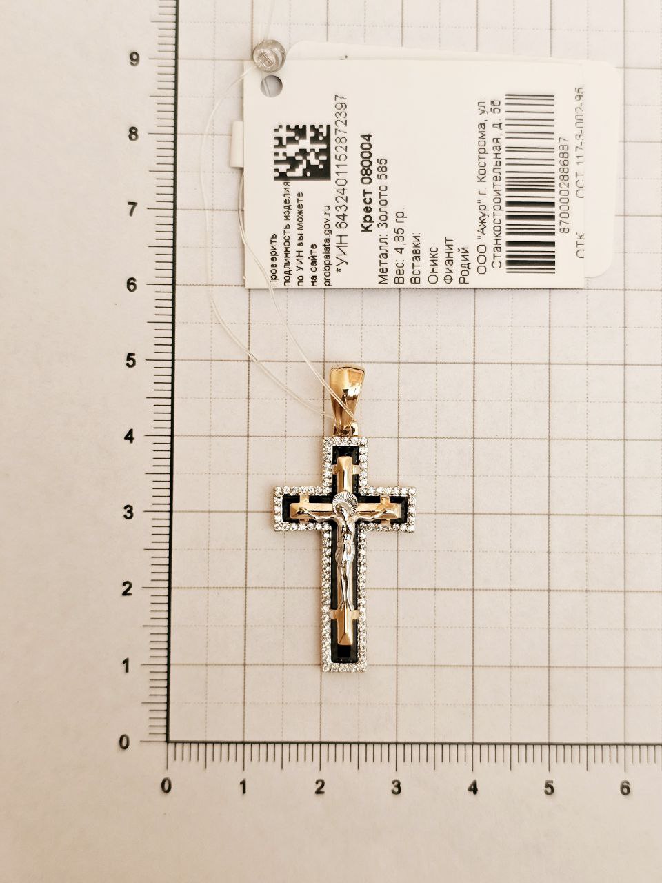 Крест из золота 585 пробы 080004