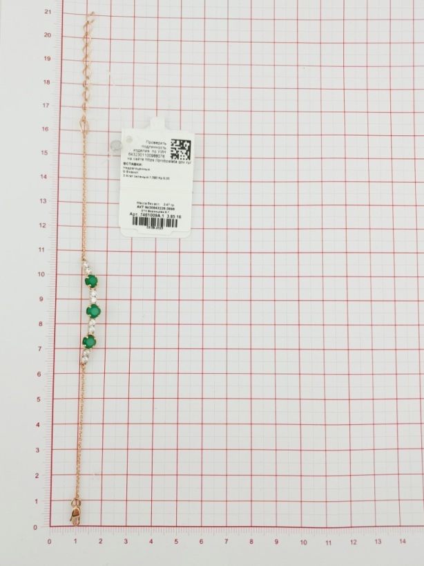 Браслет из красного золота 585 пробы 7461009А