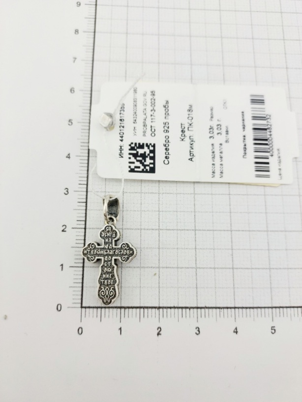 Крест из родированного с чернением серебра 925 пробы ПК-018м