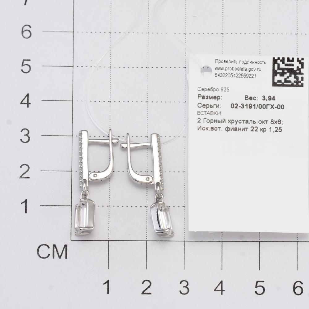 Серьги из серебра 02-3191/00ГХ-00
