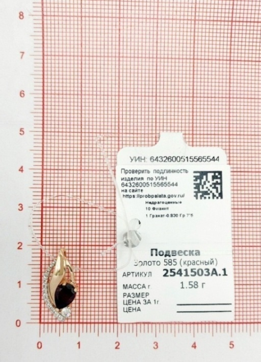 Подвеска из красного золота 585 пробы 2541503А