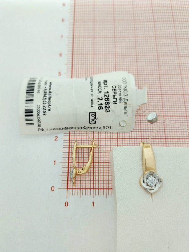 Серьги с английским замком женские из золота 585 пробы 126626