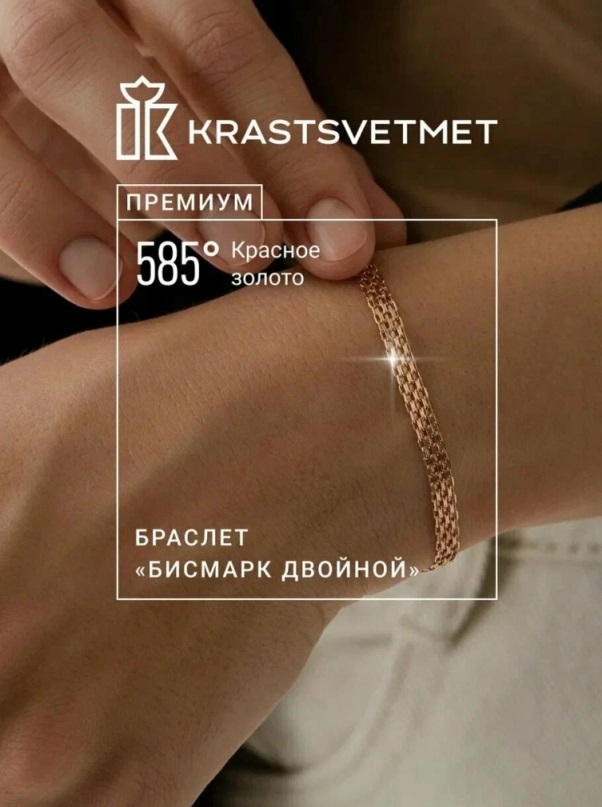 Браслет из красного золота 585 пробы НБ12-073, диаметром проволоки 0,5 мм, плетение: бисмарк двойной
