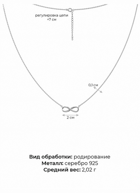 Колье из родированого серебра 925 пробы 0320268-00245