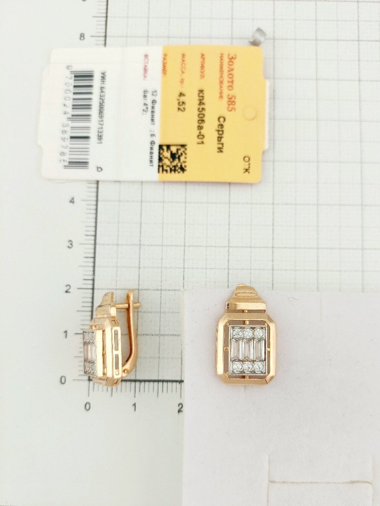Серьги женские из красного золота 585 пробы кл4506а-01