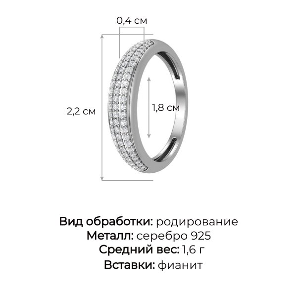 Кольцо из серебра 1100728-00775