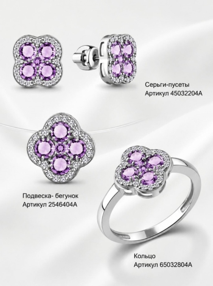 Серьги пусеты гвоздики из родированого серебра 925 пробы 45032204А с аметистами и фианитами