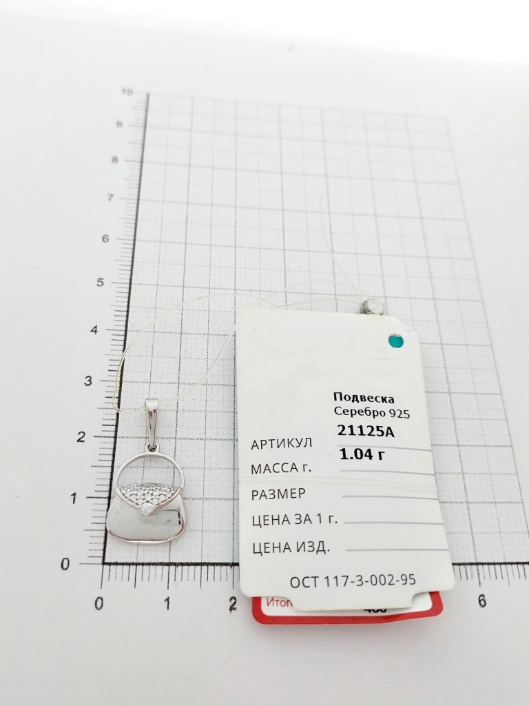 Подвеска из родированого серебра 925 пробы 21125а