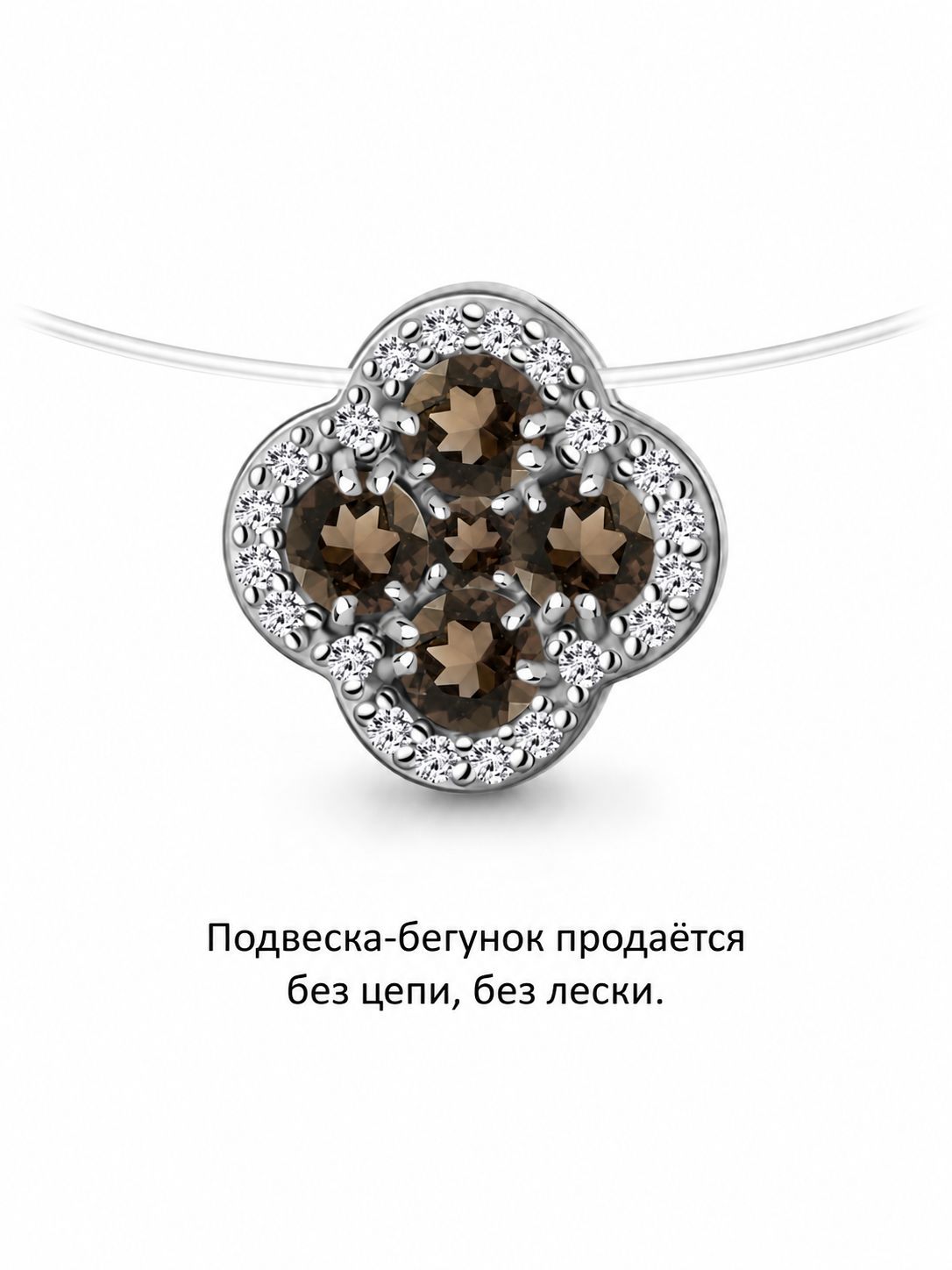 Подвеска из родированного серебра 925 пробы 2546401А