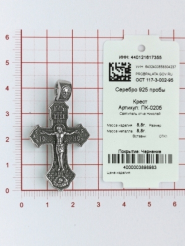 Крест из серебра ПК-020б