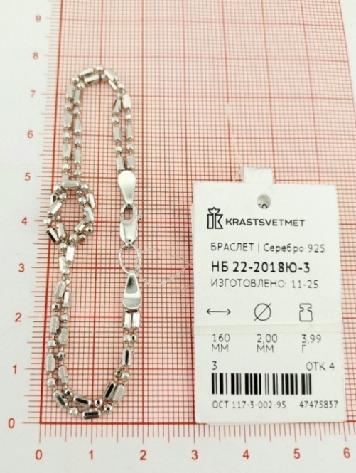 Браслет из родированого серебра 925 пробы НБ22-2018-3 д. 2  , плетение: шарик+бочка узлом 2 пряди