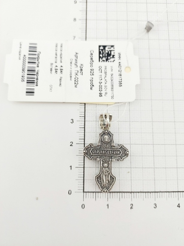 Крест из черненого серебра 925 пробы ПК-022м