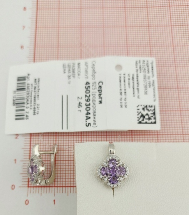 Серьги с английским замком женские из родированого серебра 925 пробы 45029304А с аметистами и фианитами