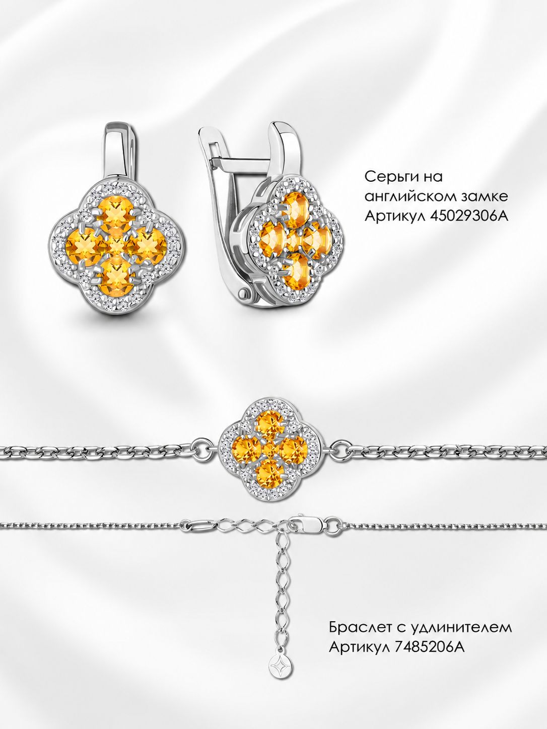 Браслет из родированого серебра 925 пробы 7485206А с цитринами и фианитами