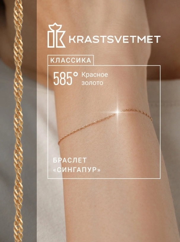 Браслет из красного золота 585 пробы НБ12-028, диаметром проволоки 0,5 мм, плетение: сингапур