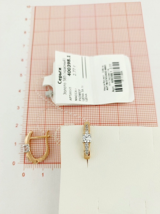 Серьги с английским замком женские из красного золота 585 пробы 400398 с фианитами