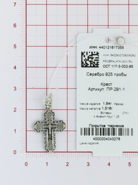 Крест из черненого серебра 925 пробы ПР-291-1
