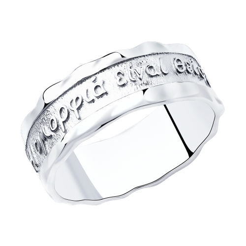 Кольцо из серебра 94013121