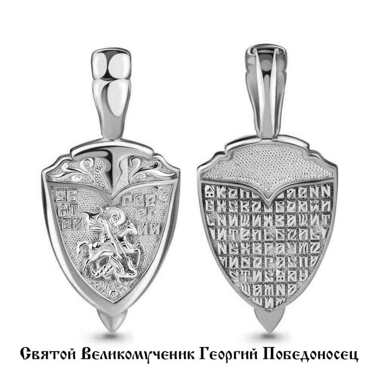 Икона из серебра 14710