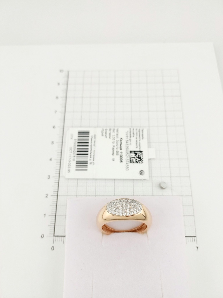 Кольцо из золота 585 пробы 110096