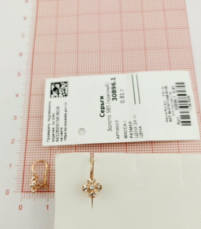 Серьги с английским замком детские из красного золота 585 пробы 30896