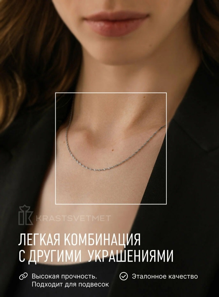Цепь из белого золота 585 пробы НЦ18-028-3, диаметром проволоки 0,25 мм, плетение: сингапур