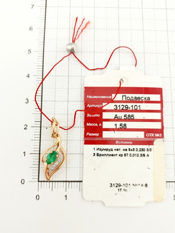 Подвеска из золота 3129-101