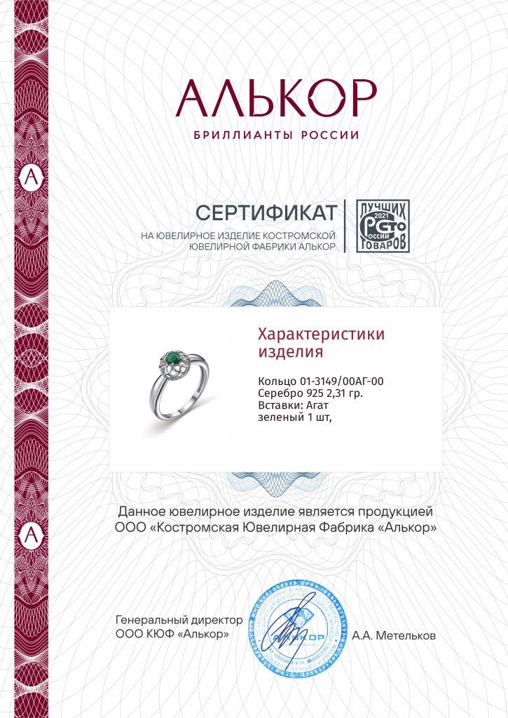 Кольцо из родированого серебра 925 пробы 01-3149/00АГ-00