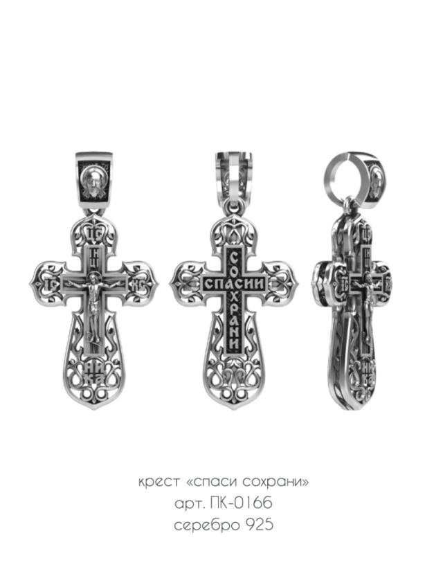 Крест из серебра ПК-016б