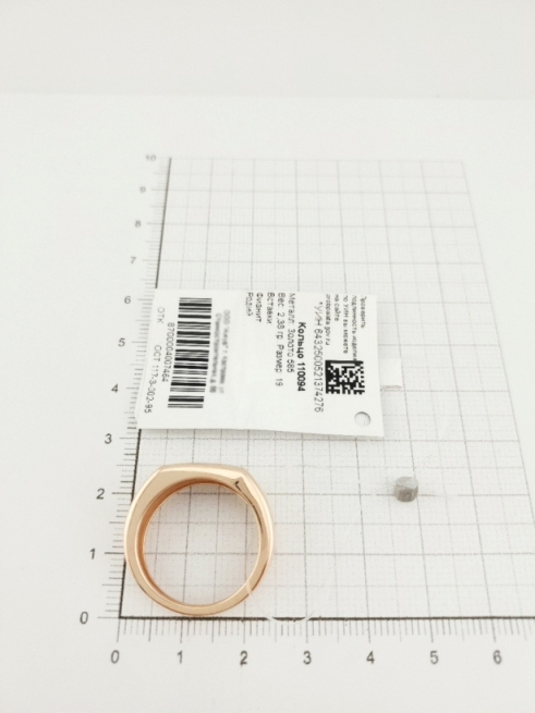 Печатка из золота 585 пробы 110094