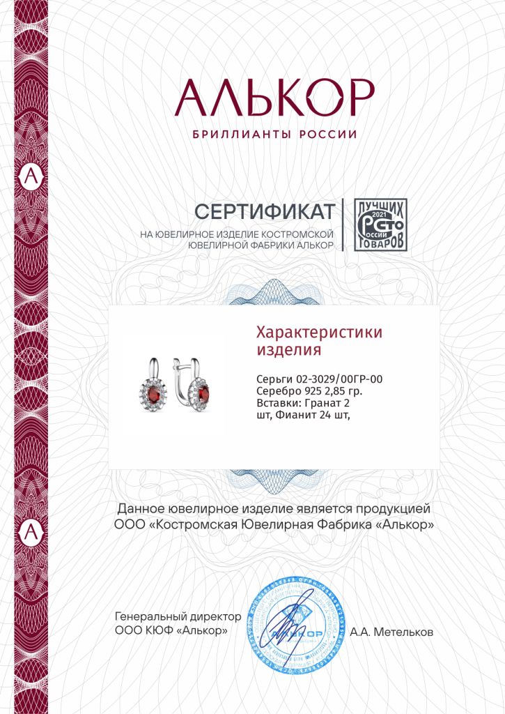Серьги с английским замком женские из родированого серебра 925 пробы 02-3029/00ГР-00 с фианитами