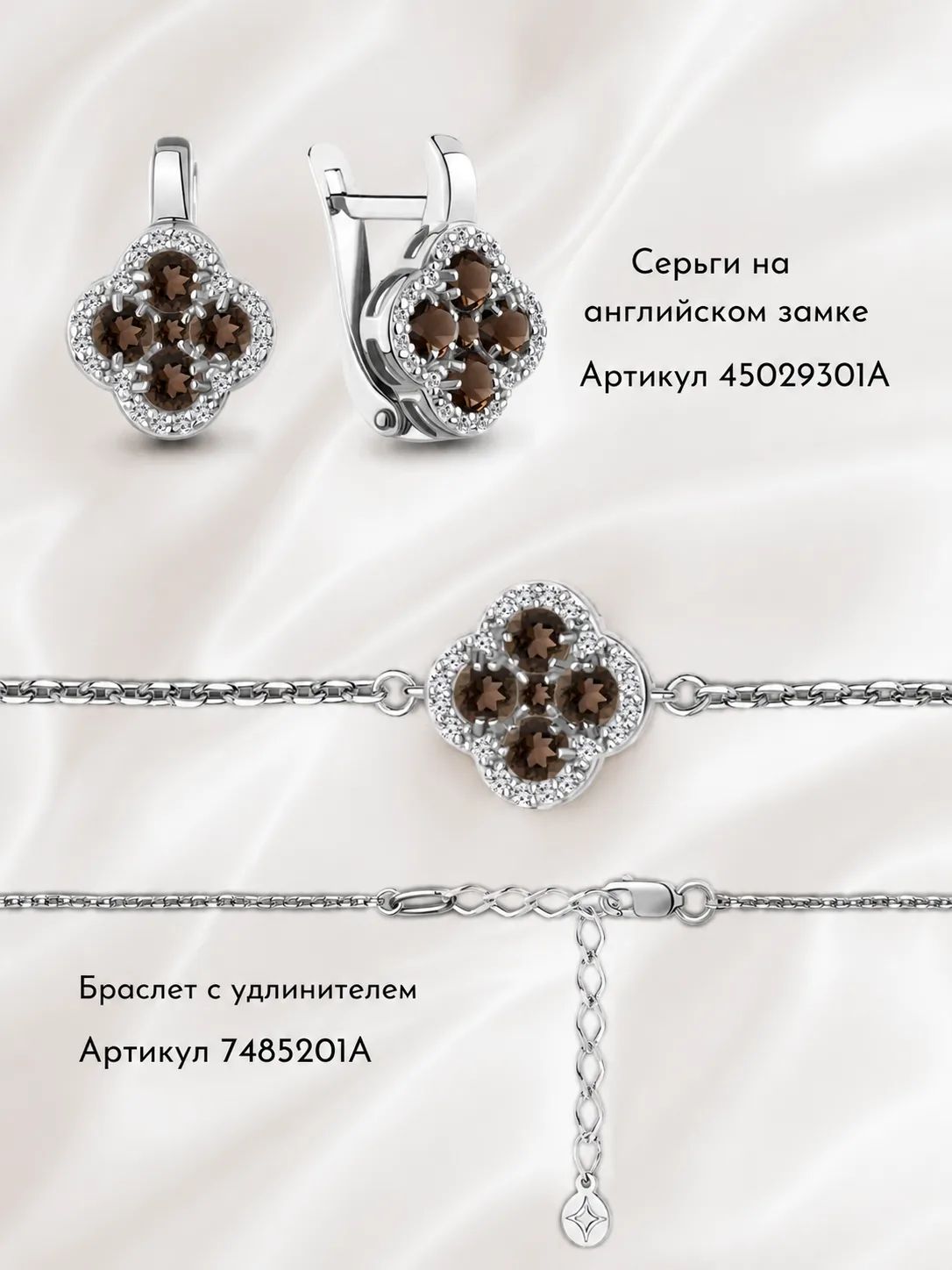 Браслет из родированого серебра 925 пробы 7485201А с кварцами дымчатыми и фианитами