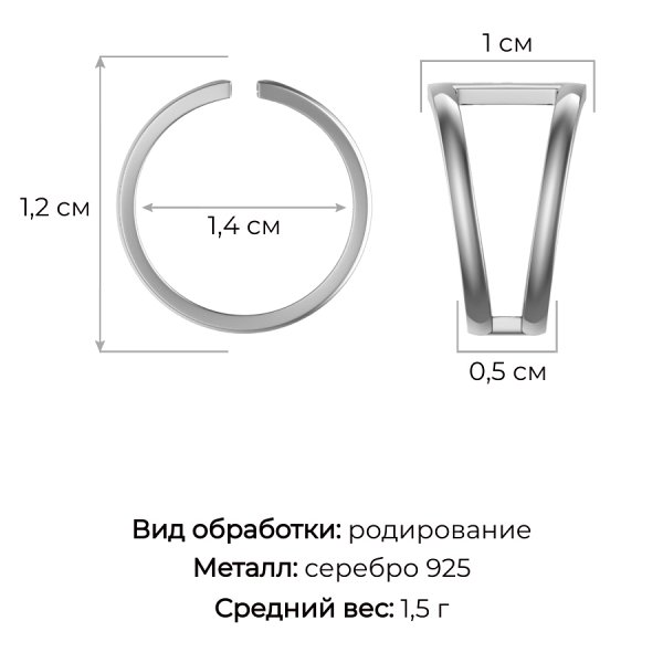 Кольцо из серебра 0101583-00245